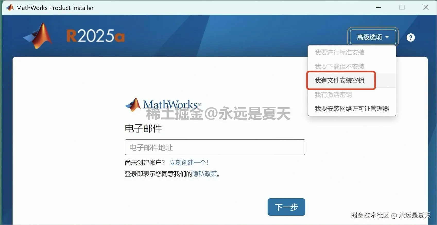 MATLAB R2025a下载详细保姆级安装教程