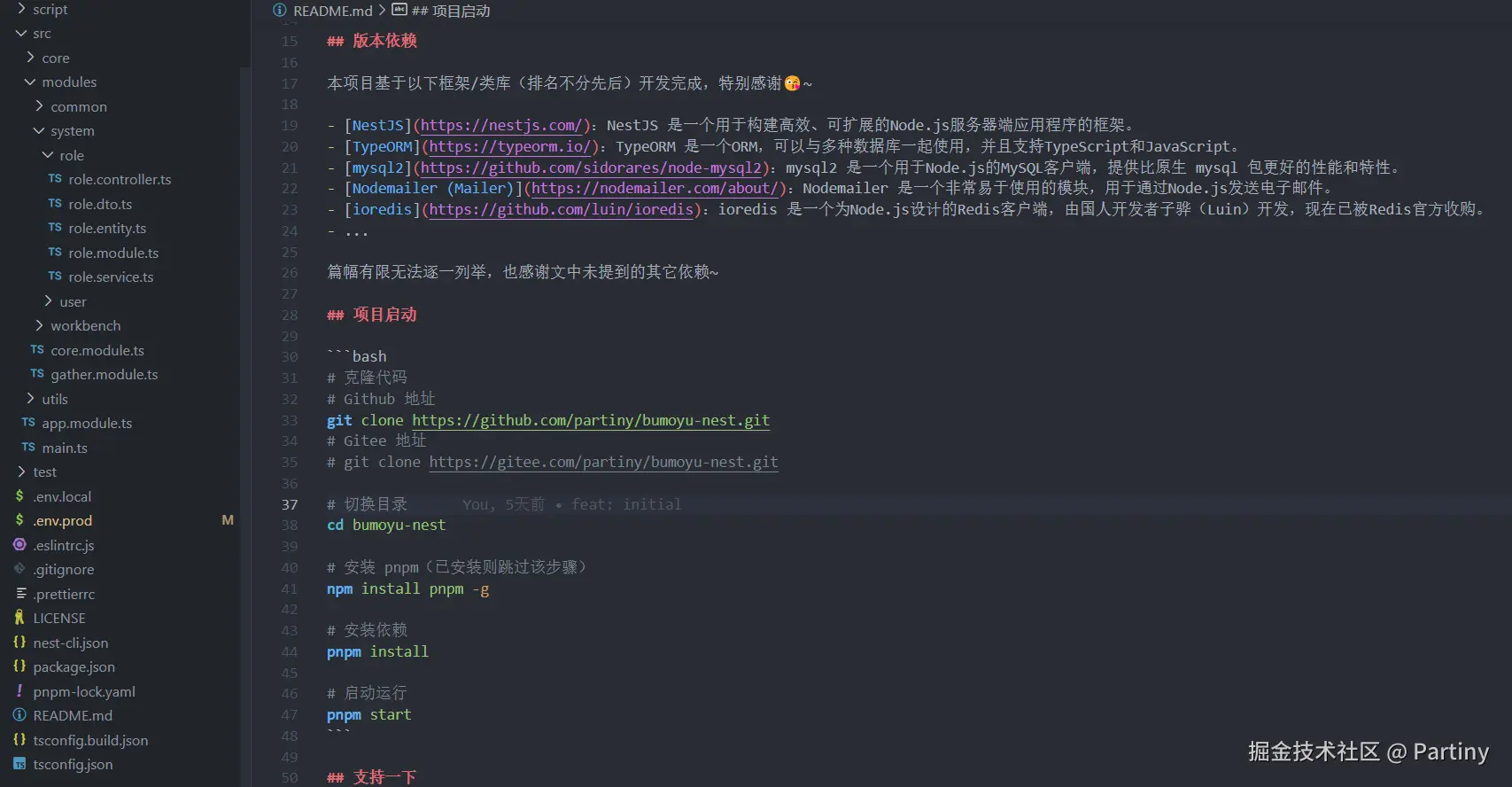 NestJS模块化架构示意图