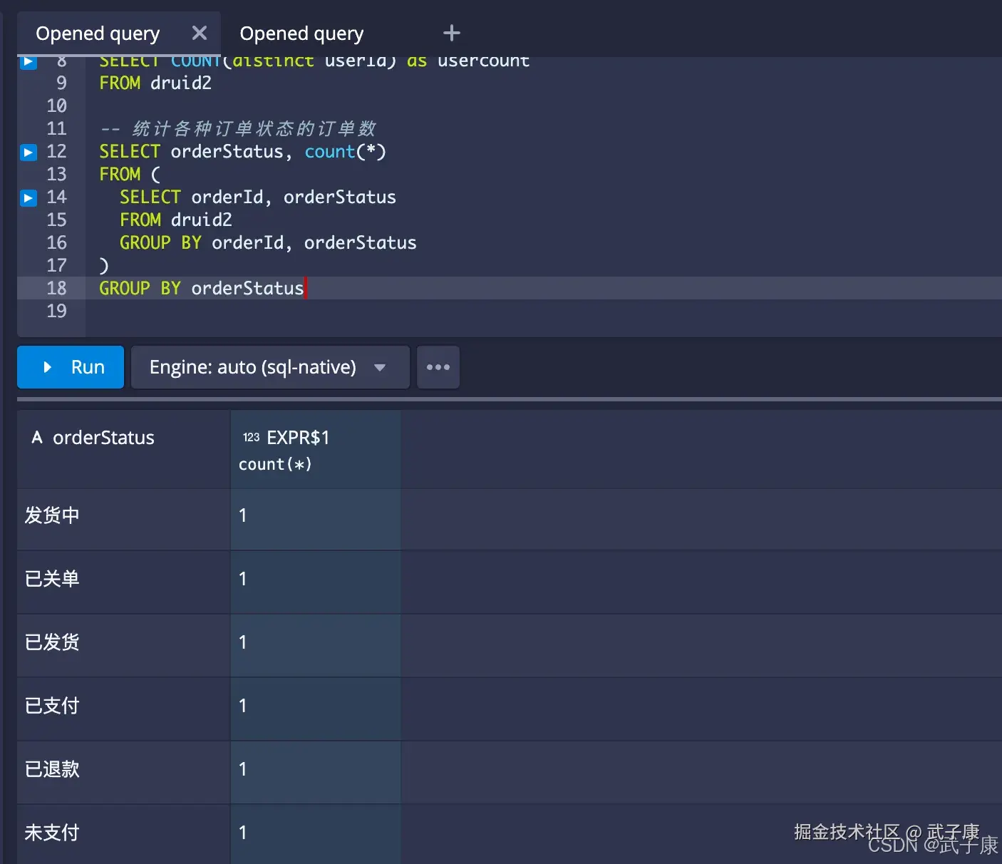 Druid 进行聚合的结果