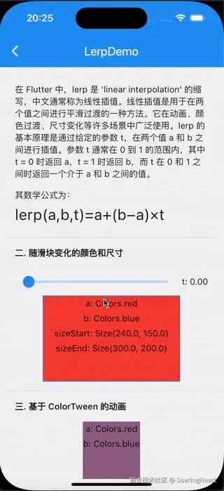 lerp_demo.gif