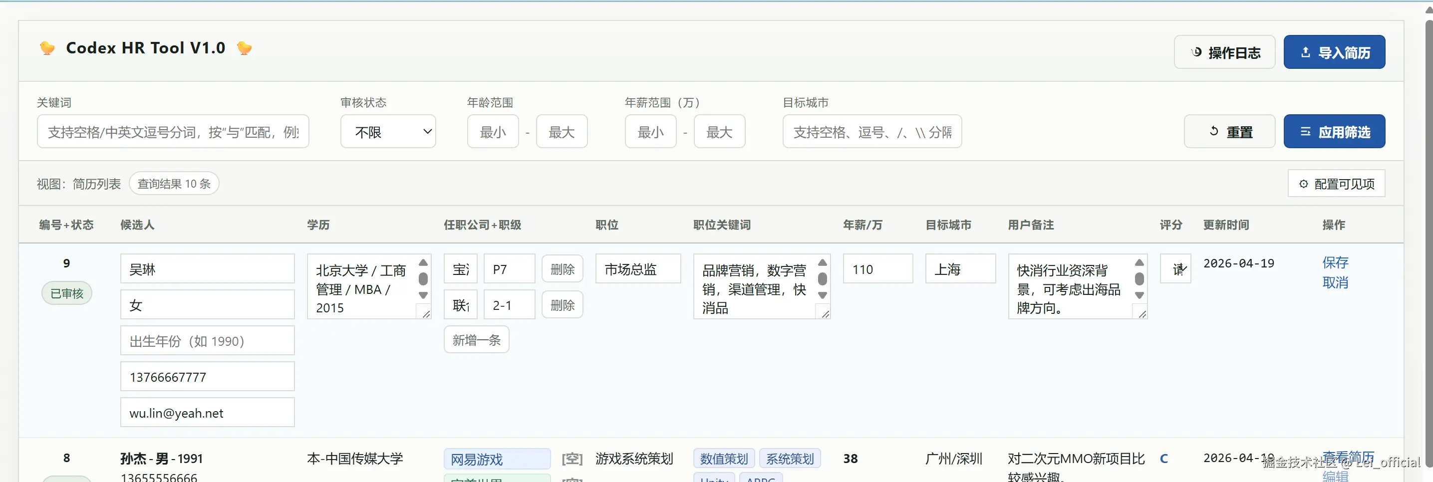 PixPin_2026-04-19_16-26-37.png