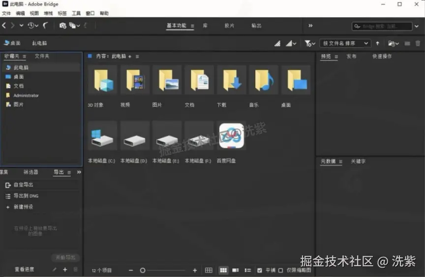 Adobe Bridge 2025 最新版安装包免费下载零基础安装教程