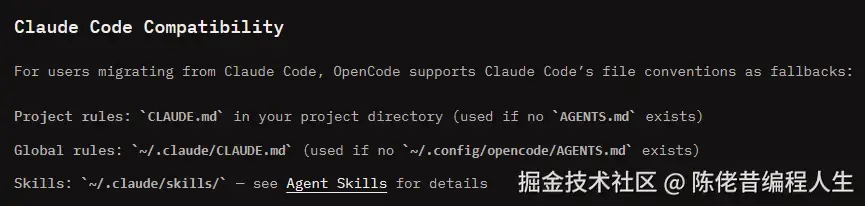 试用 opencode一周我把 Claude Code 扔了附opencode安装指南-兼容claudecode.png