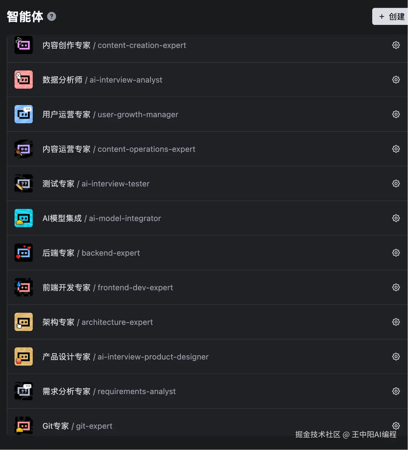 这张图是我的智能体矩阵，极大的帮我提高了工作效率！