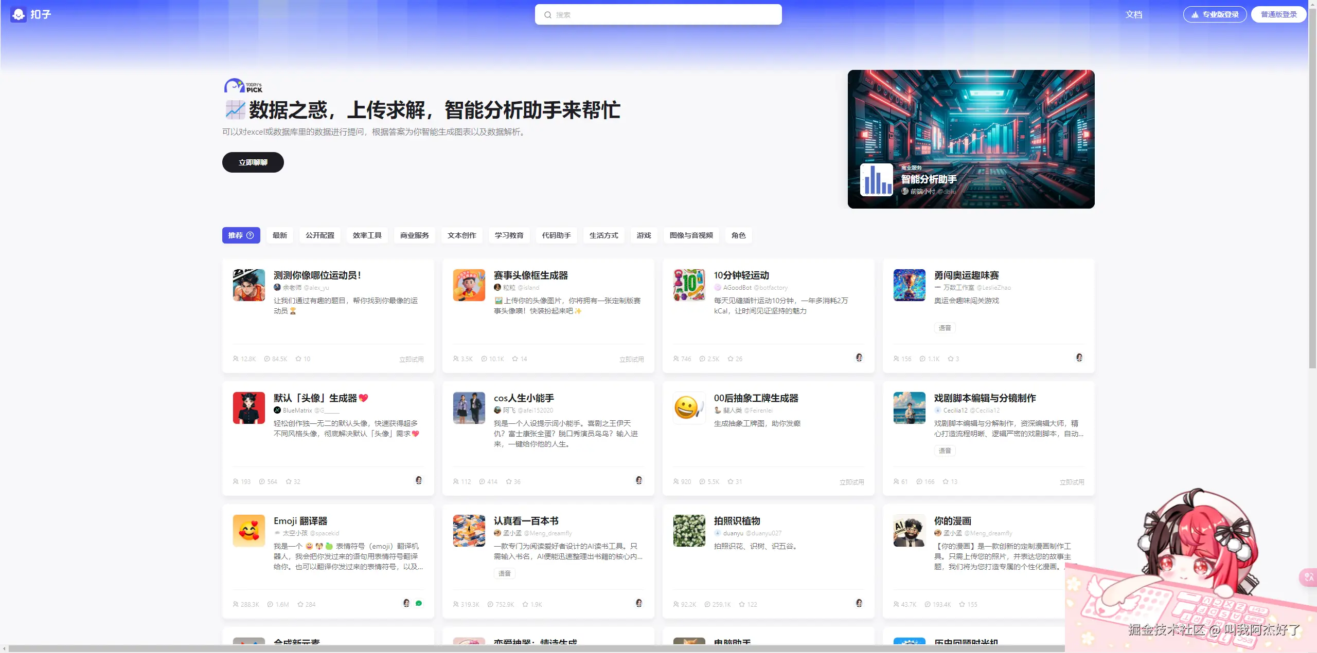 image-20240730204052728