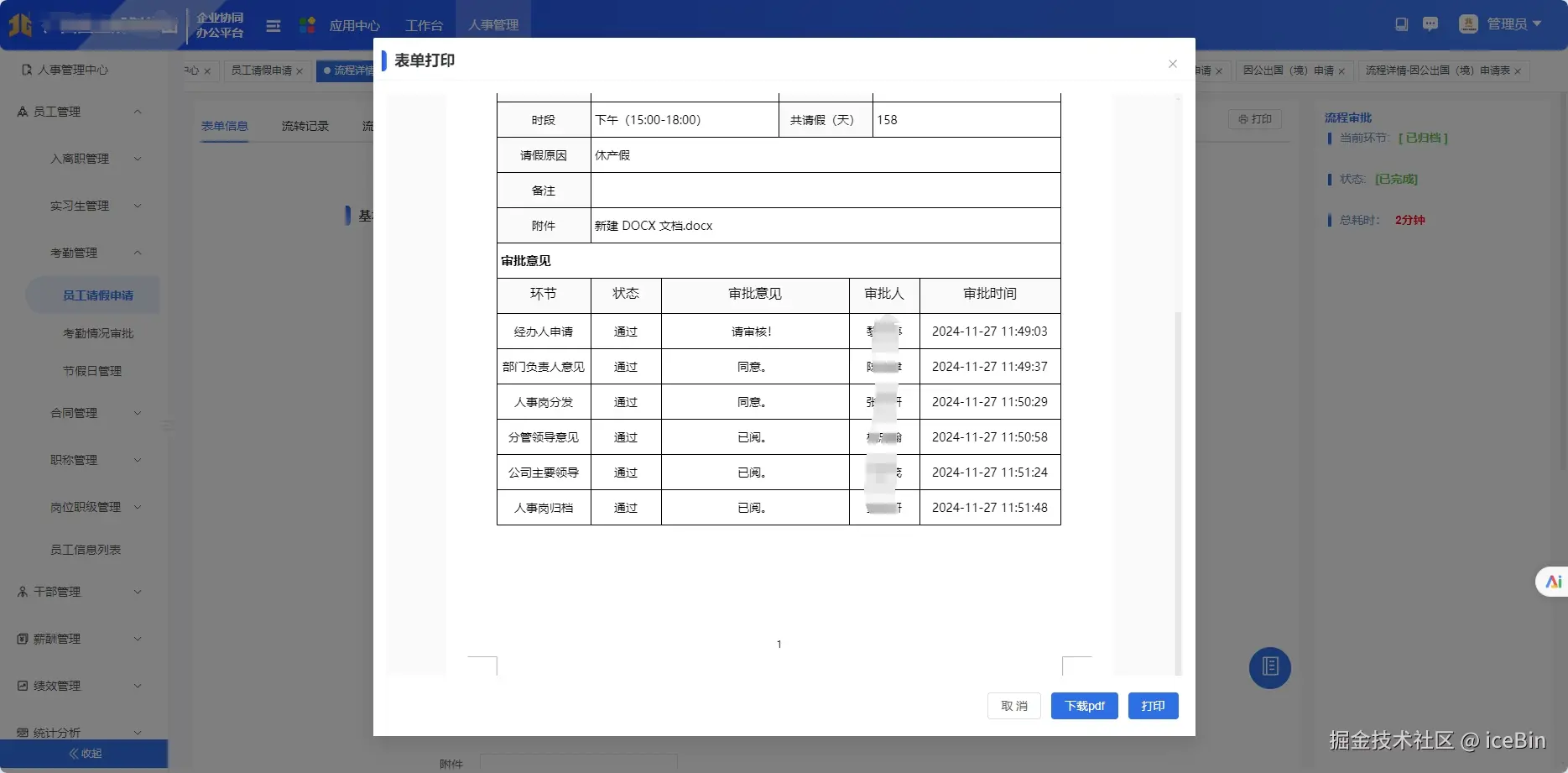 微信截图_20241216103012.png