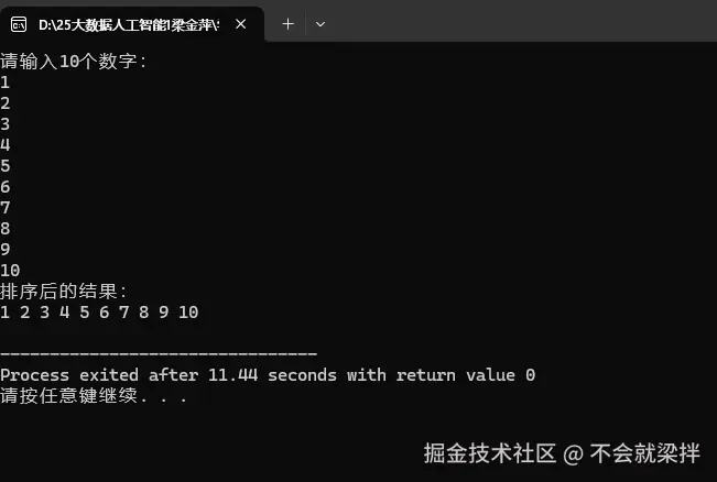 屏幕截图 2025-12-04 102722.png