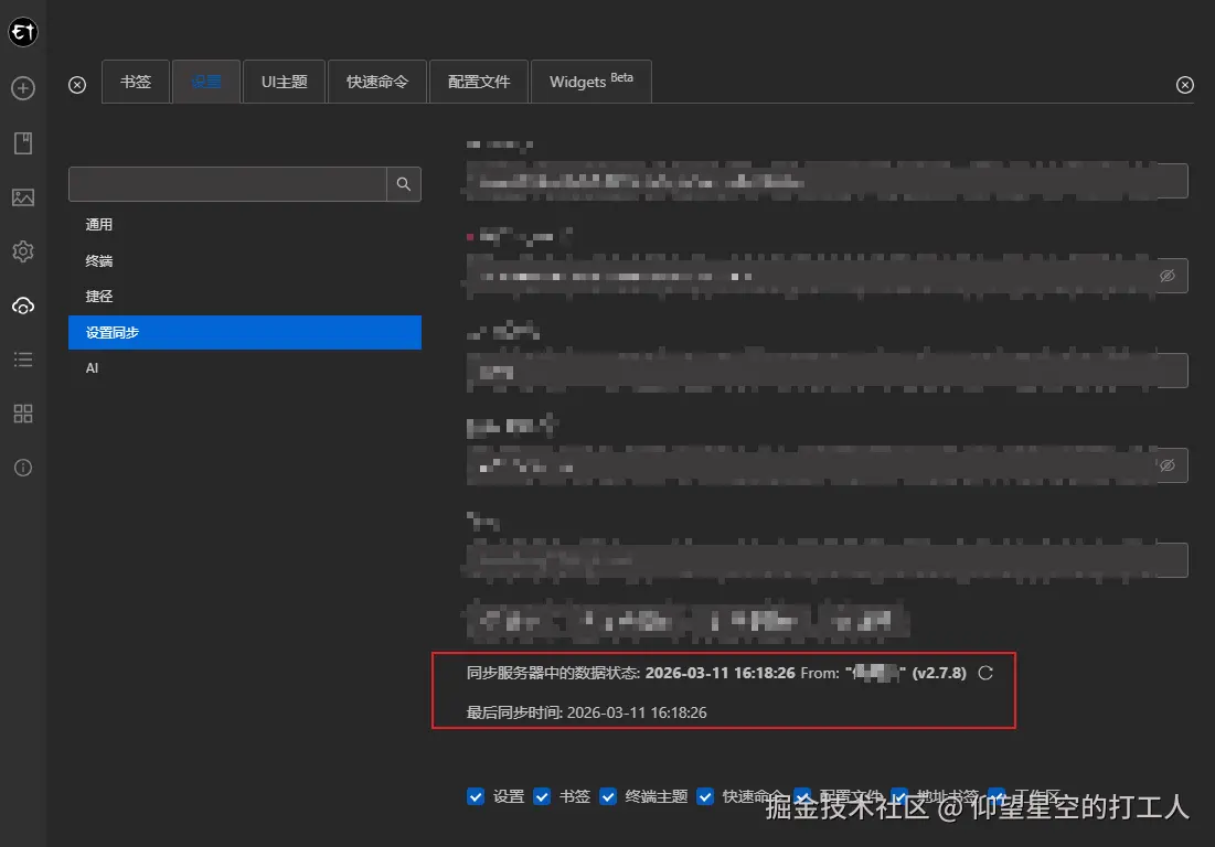 image-20260311171004245