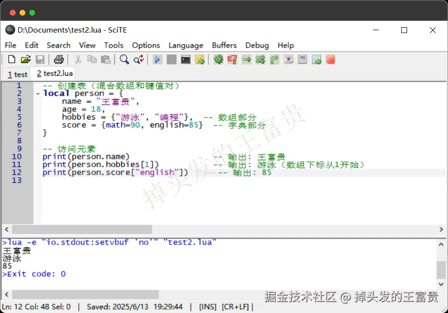 image-20250613193251429