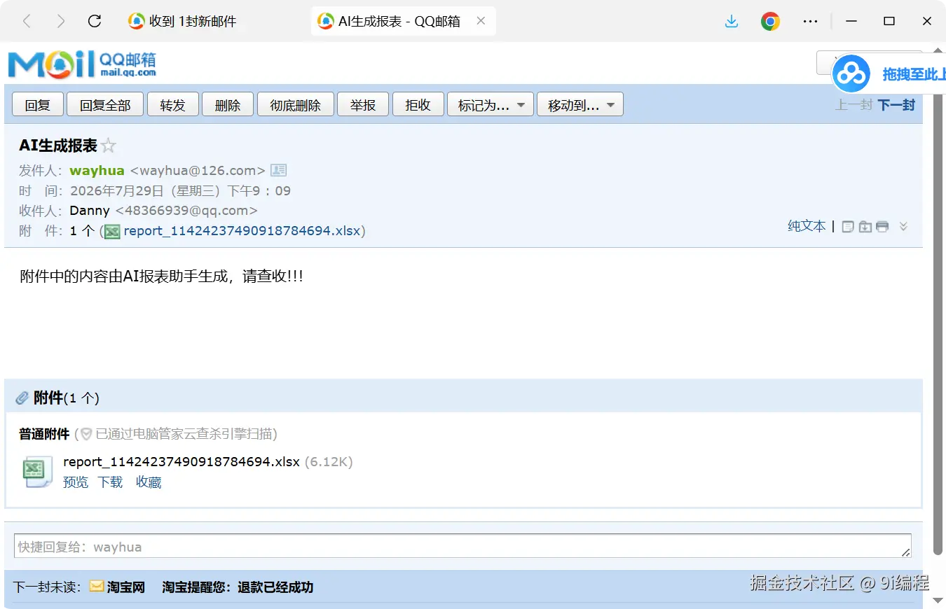 QQ_1785330589375.png