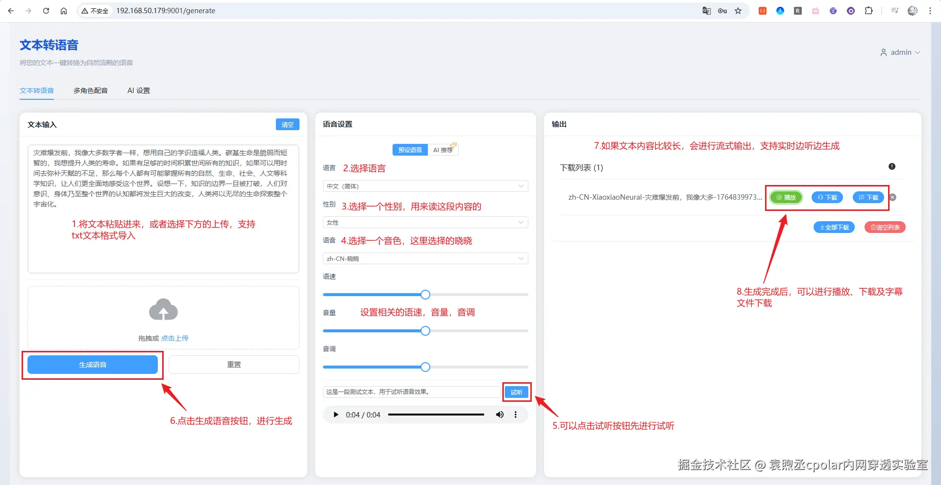 image-20251204172624359