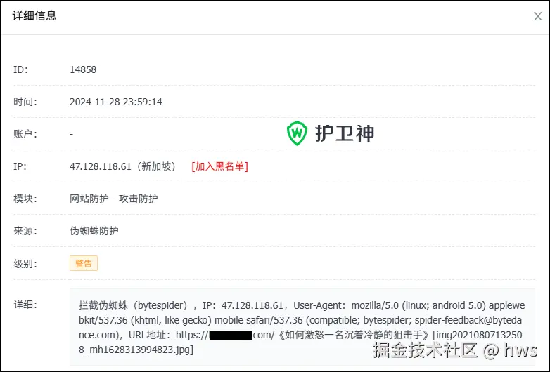 伪蜘蛛拦截效果