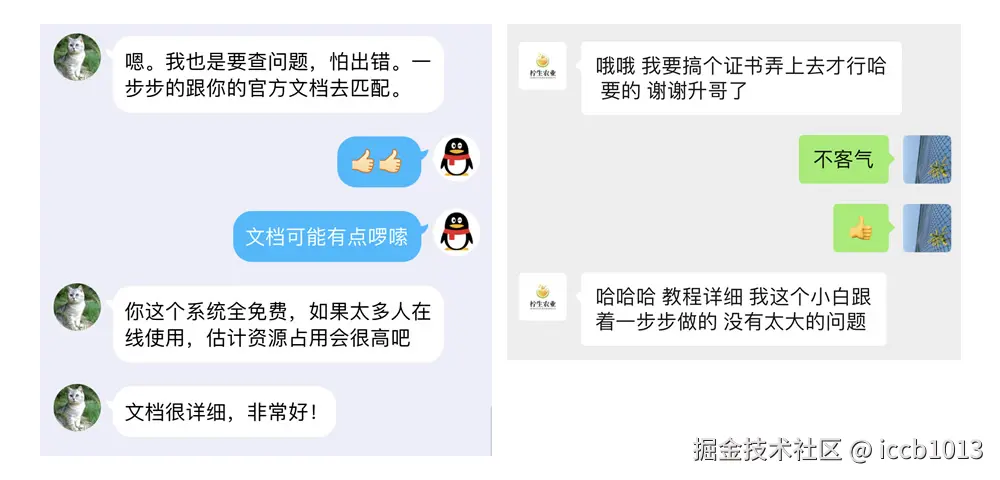 升讯威客服系统用户正面反馈