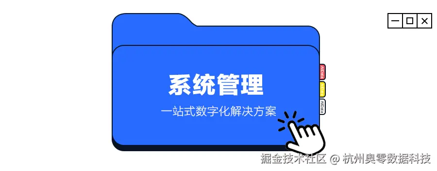 1系统管理.png