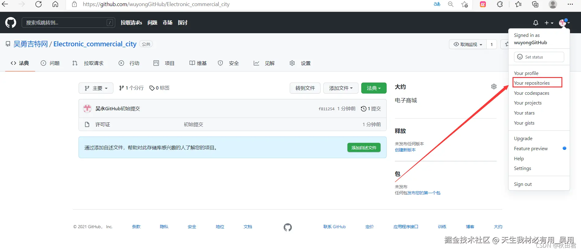 Git与GitHub：无缝连接与项目上传指南