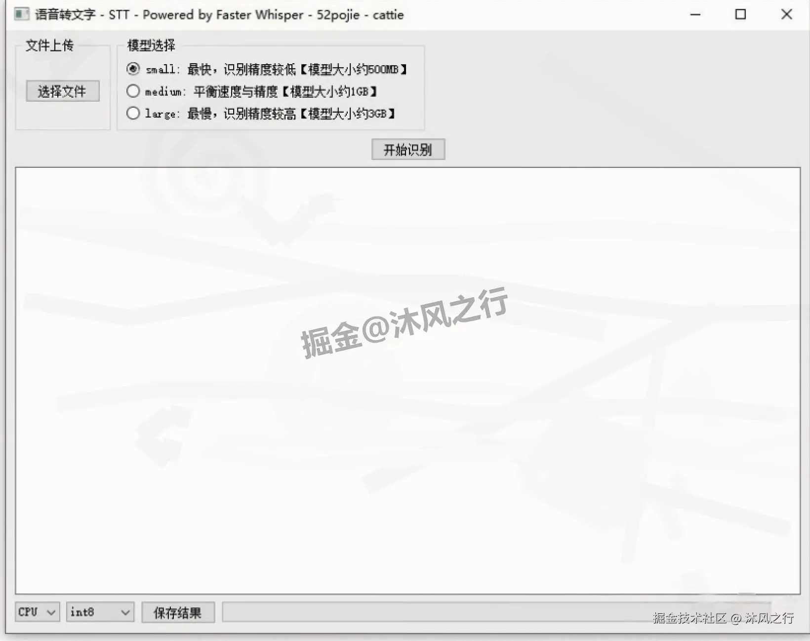 Whisper v0.2 语音转文字实操手册：免费本地工具安装使用全流程