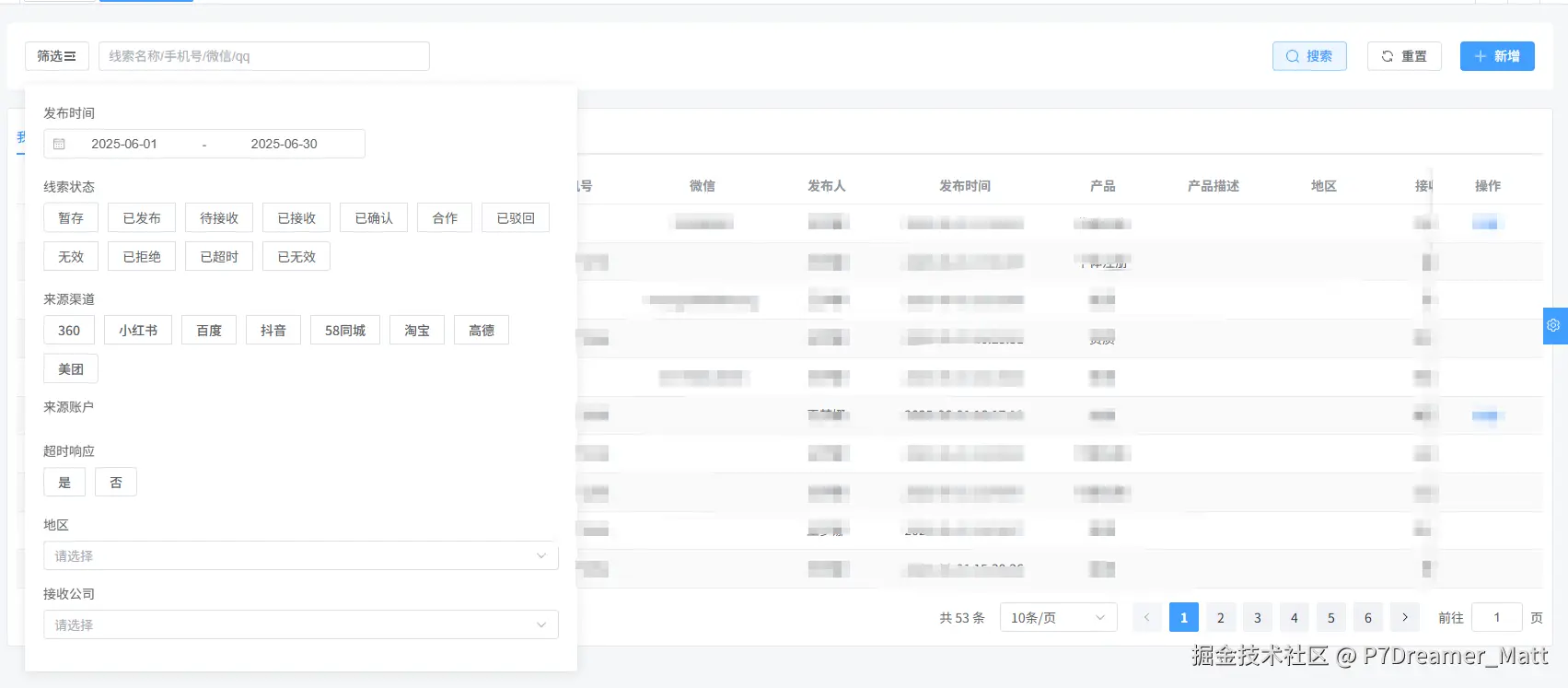 微信图片_2025-06-23_143743_718.png