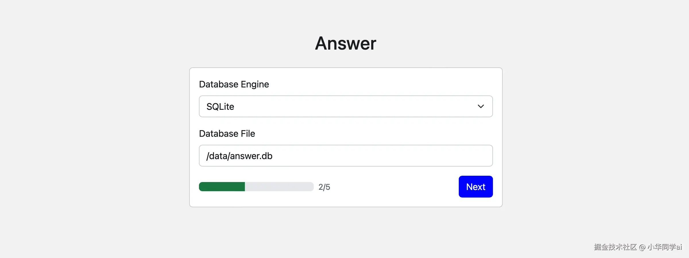 Step 2: 配置数据库（支持 SQLite / MySQL / PostgreSQL）