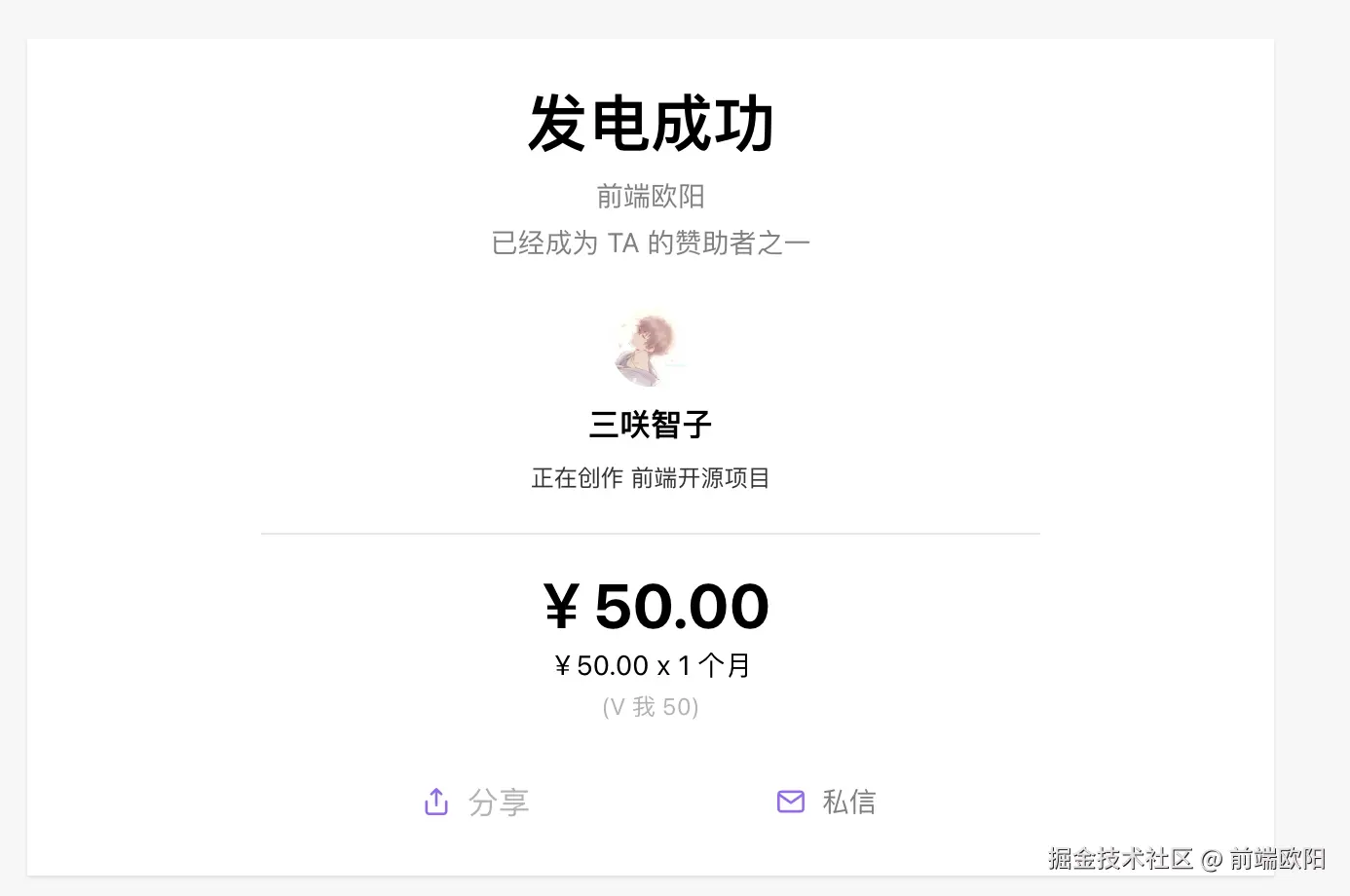 sponsor