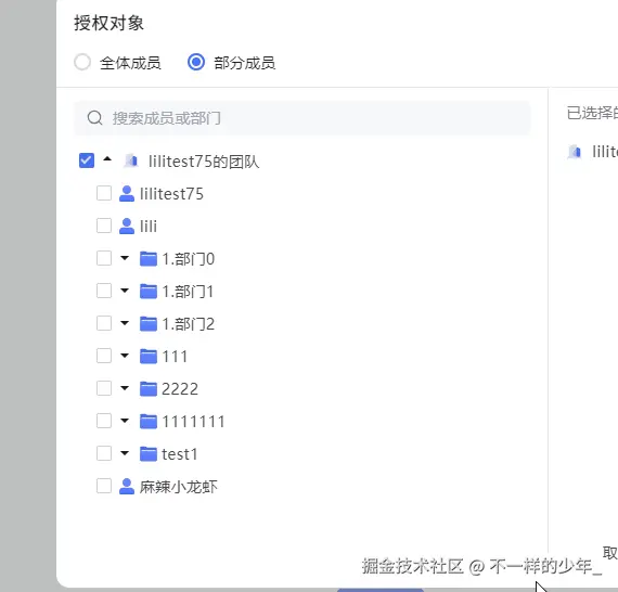 节点展开动画优化.gif