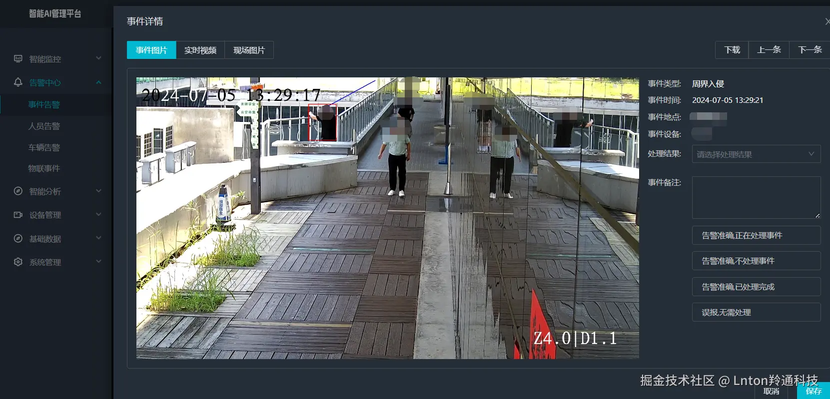周界入侵11.png