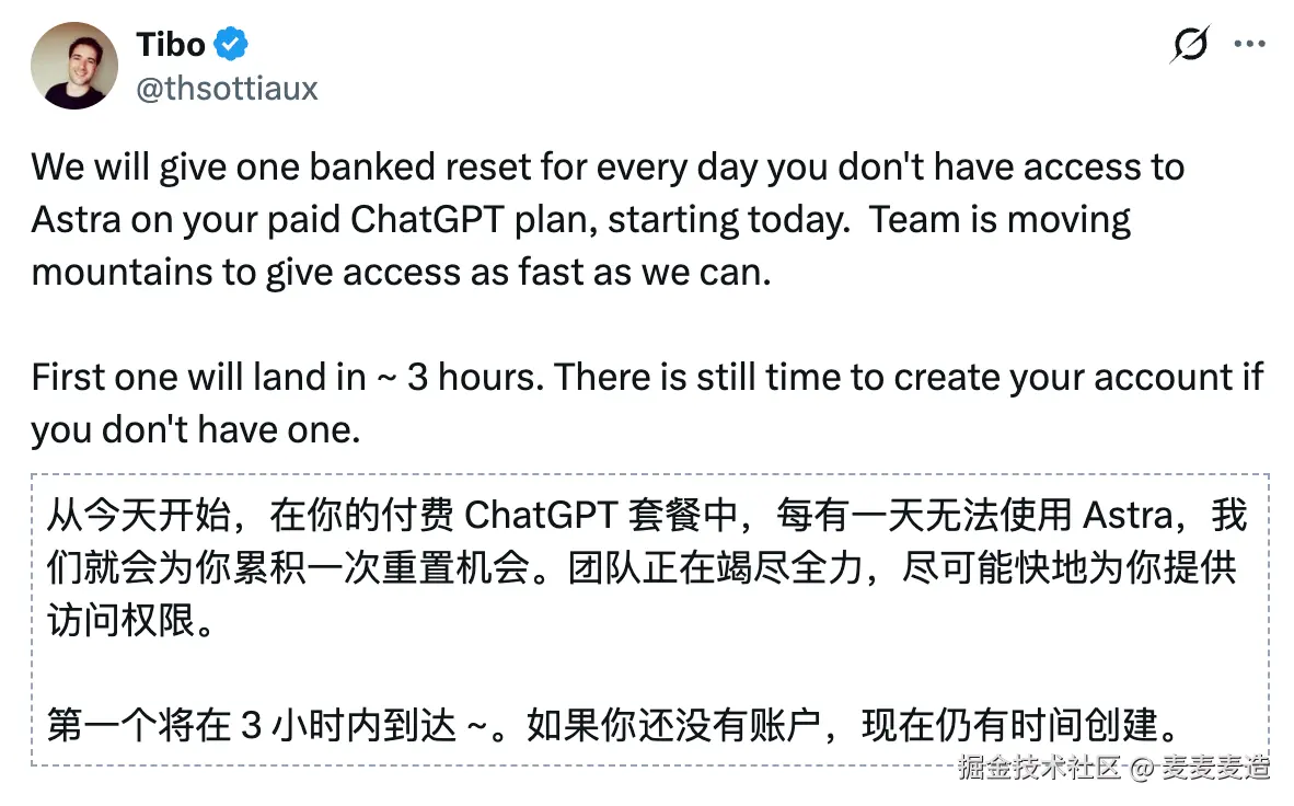 OpenAI 将为尚未获得 Astra 使用权的付费用户每天补一张重置卡
