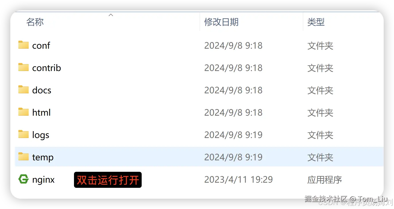 nginx安装