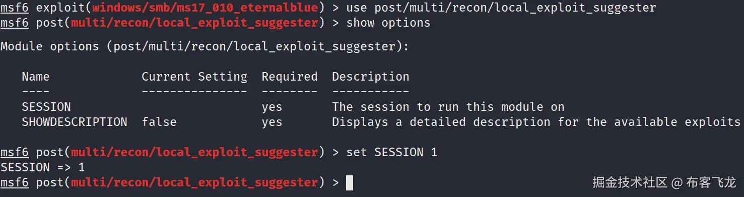 图 4.24 – 本地漏洞建议工具