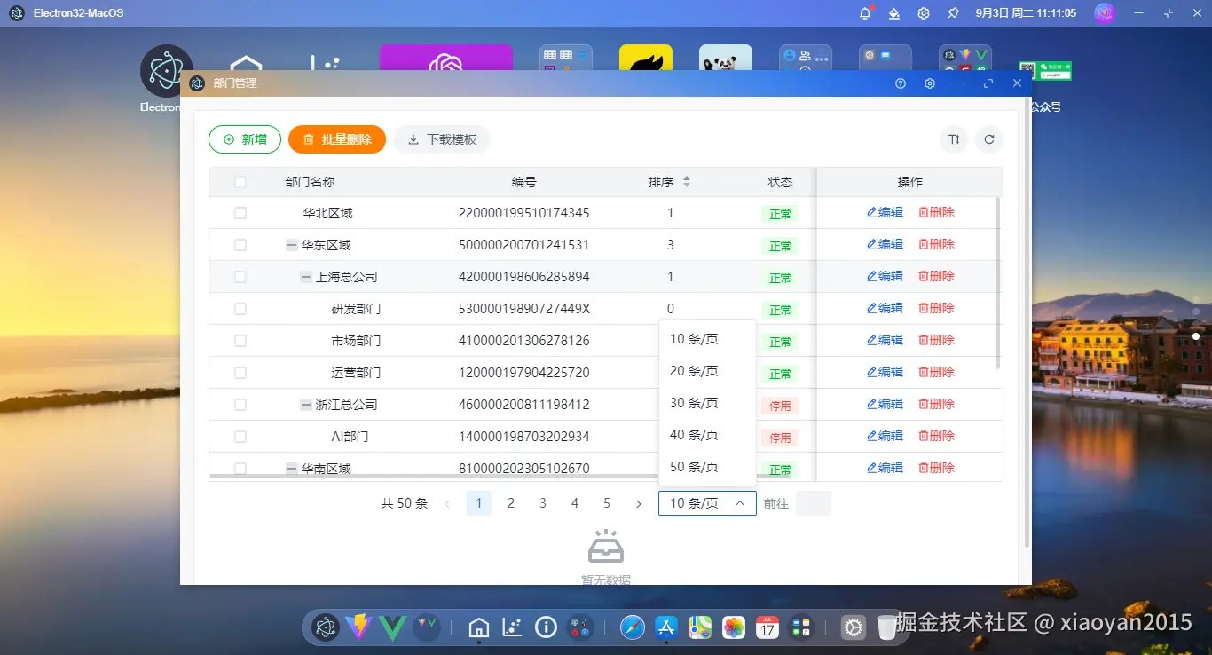 014360截图20240903111108954.png