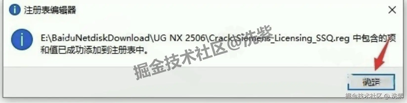 UG NX 2506 详细安装教程及激活教程包含UG NX 2506安装包下载