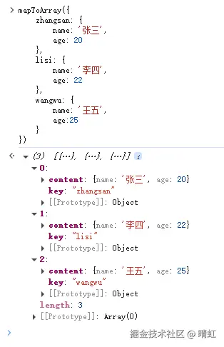 对象转数组