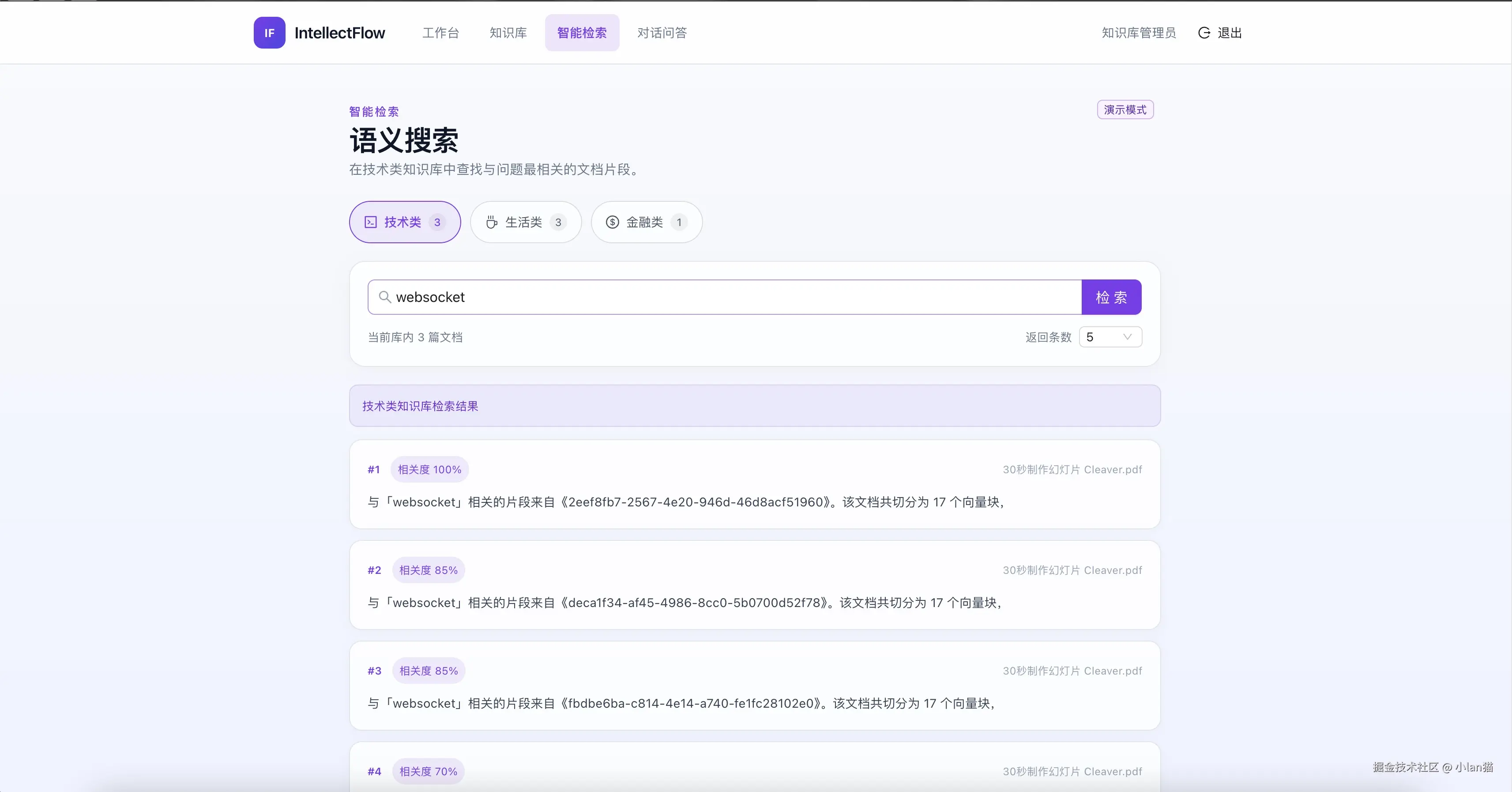 知识库切片检索.jpg