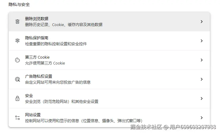 清理.png