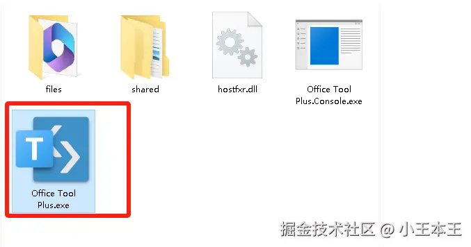 【2024最新版】Office卸载工具详细图文教程 保姆级完全卸载指南