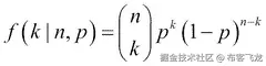 二项分布
