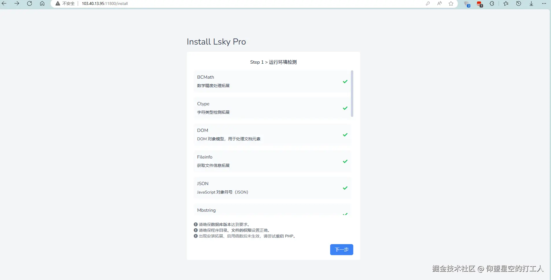 image-20241106142604149