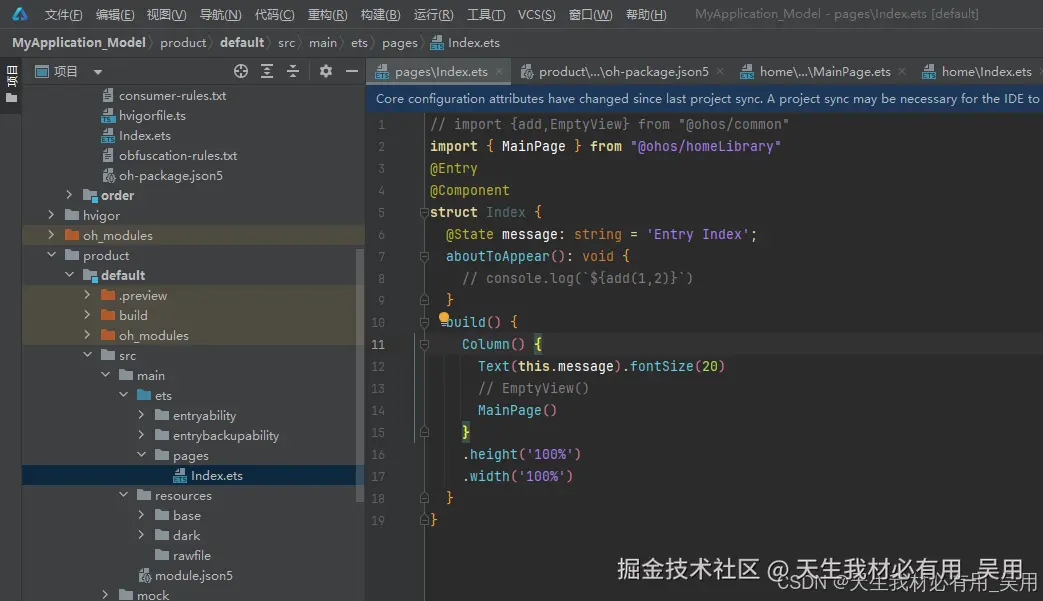 多Module设计机制详解：构建高效的应用模块体系