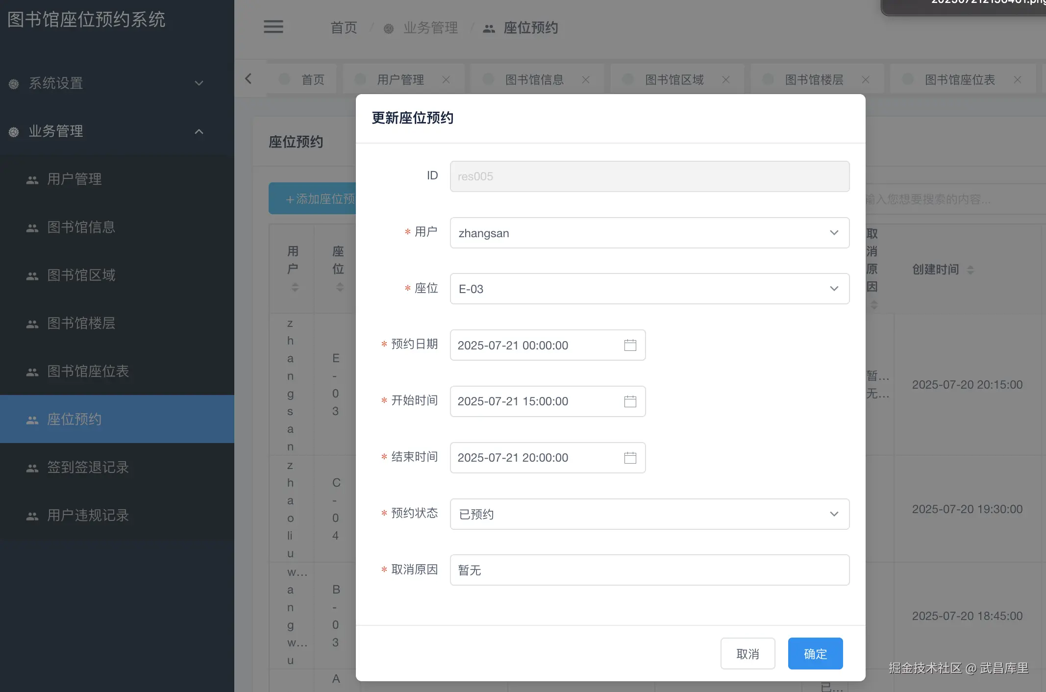 image-20250721215711795