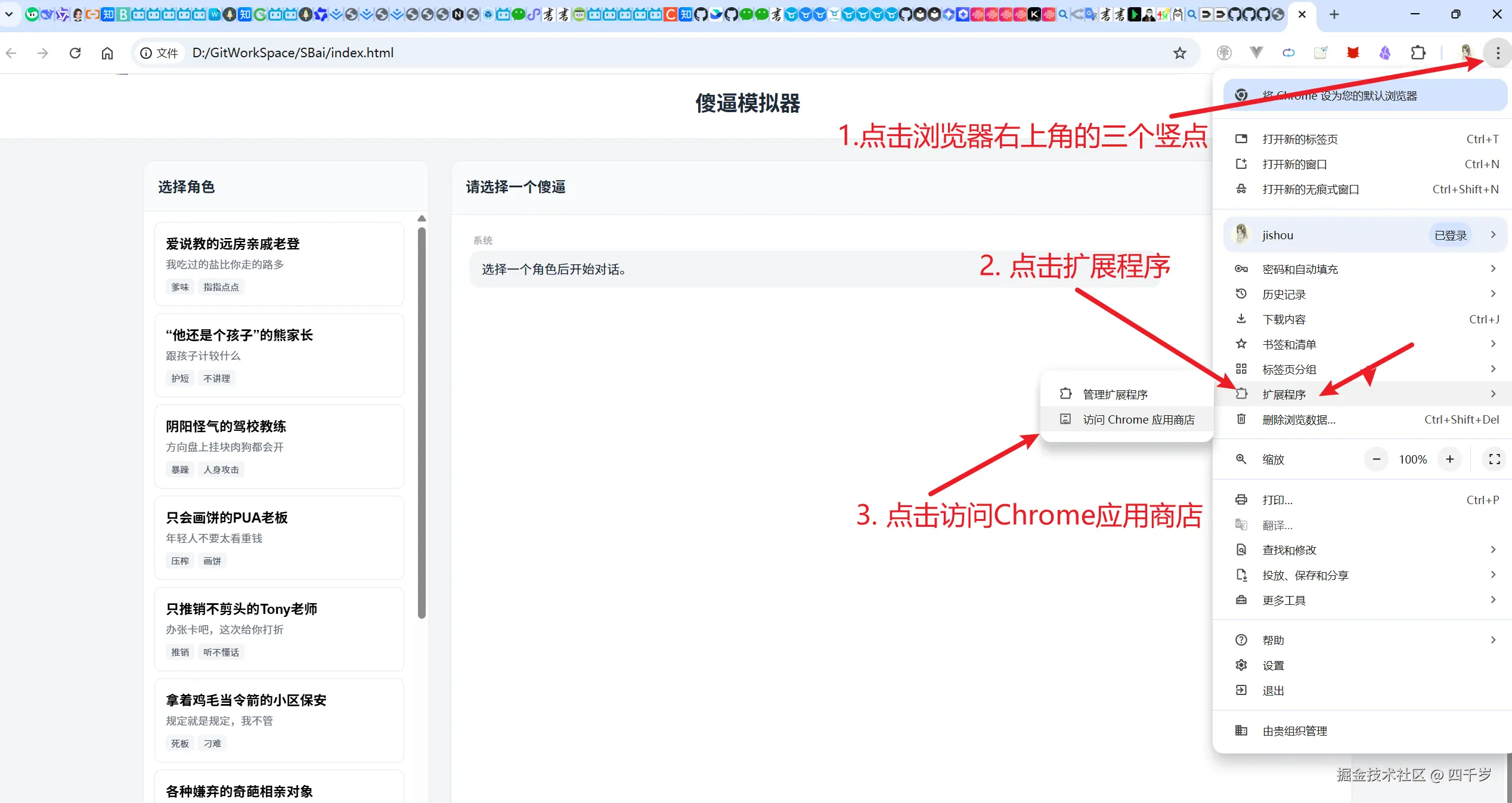 访问谷歌的应用商店