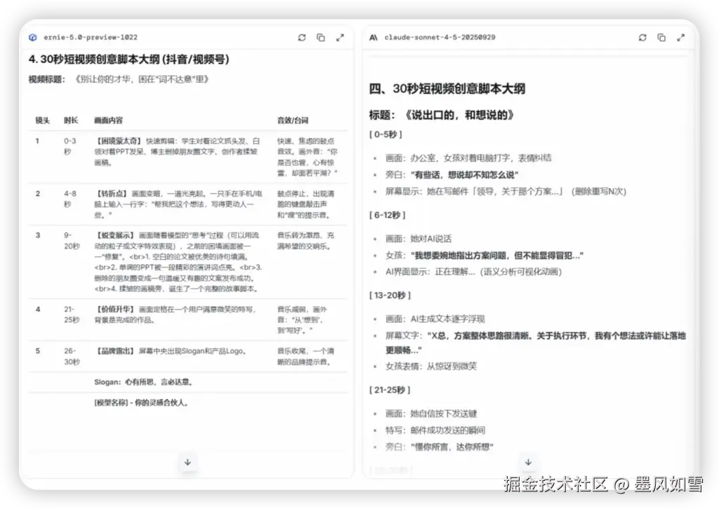 iShot_2025-11-10_21.50.18