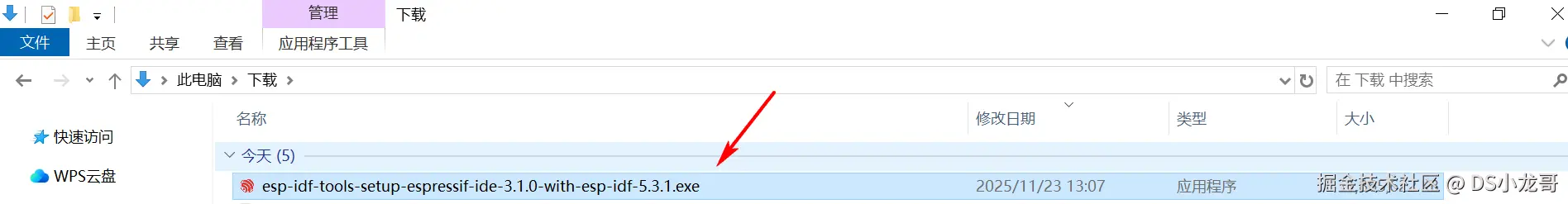 image-20251123134936756