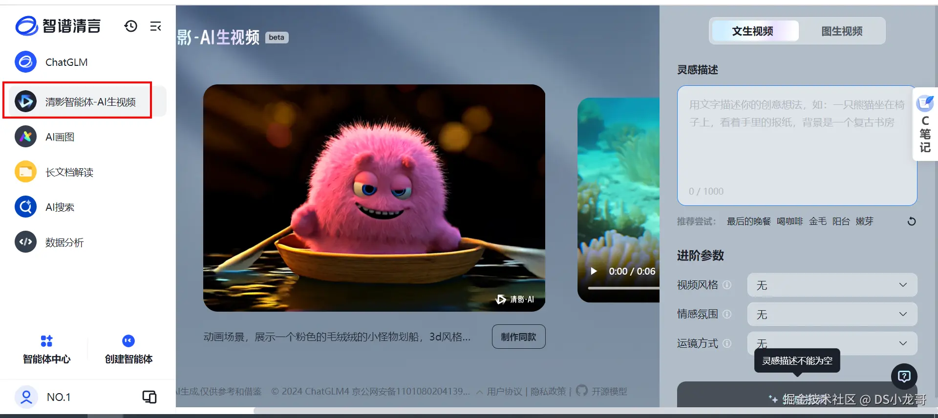 image-20240807162316390