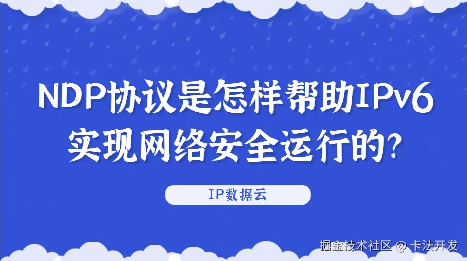 NDP封面.png
