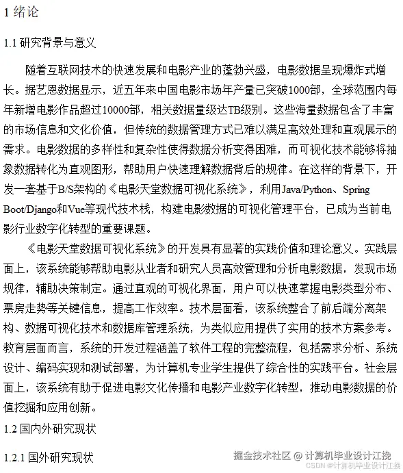 文档