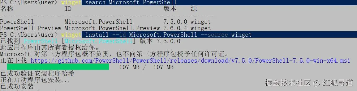 PowerShell更新.JPG