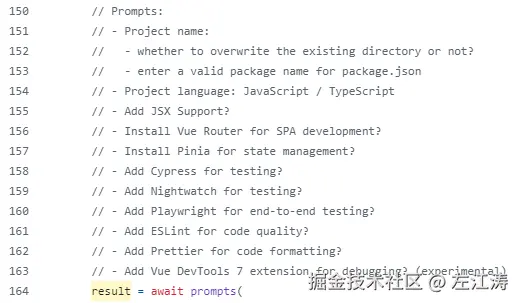 create-vue-prompts.png