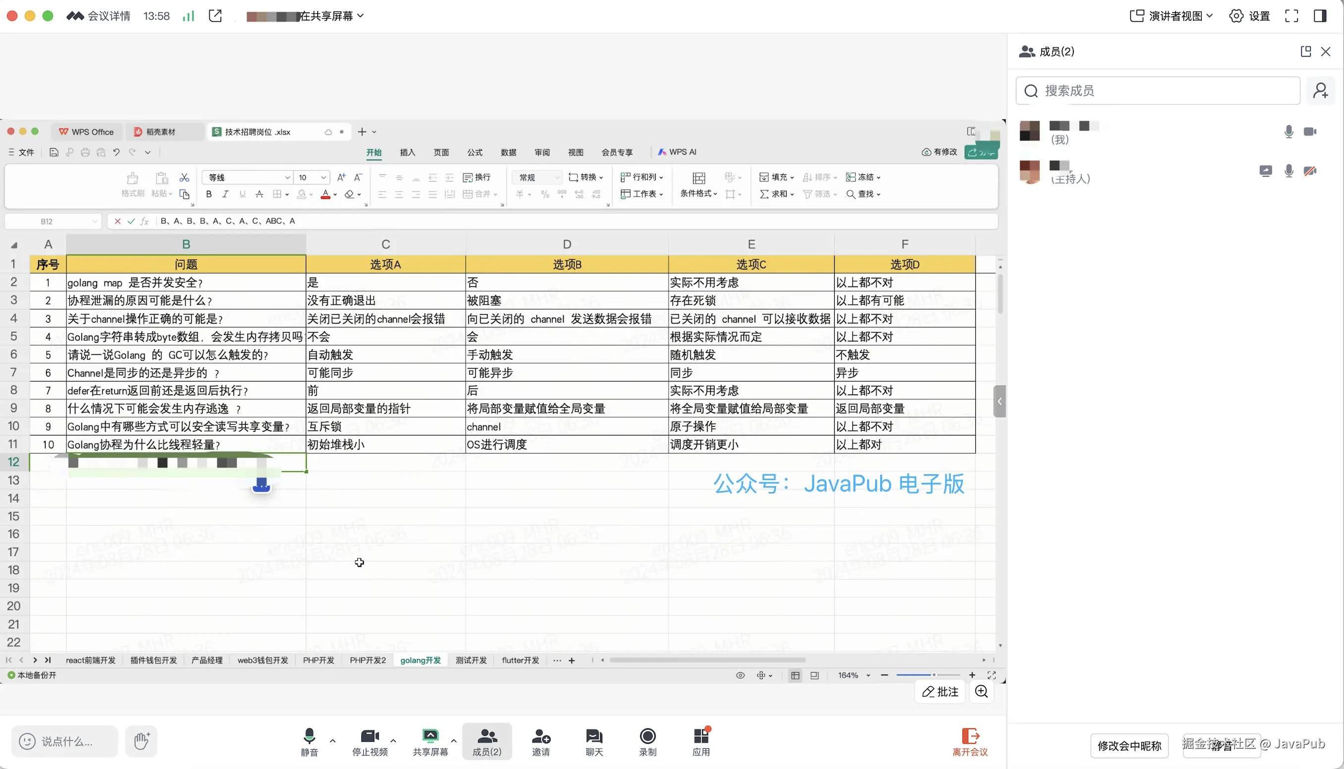 image-20250224133316933