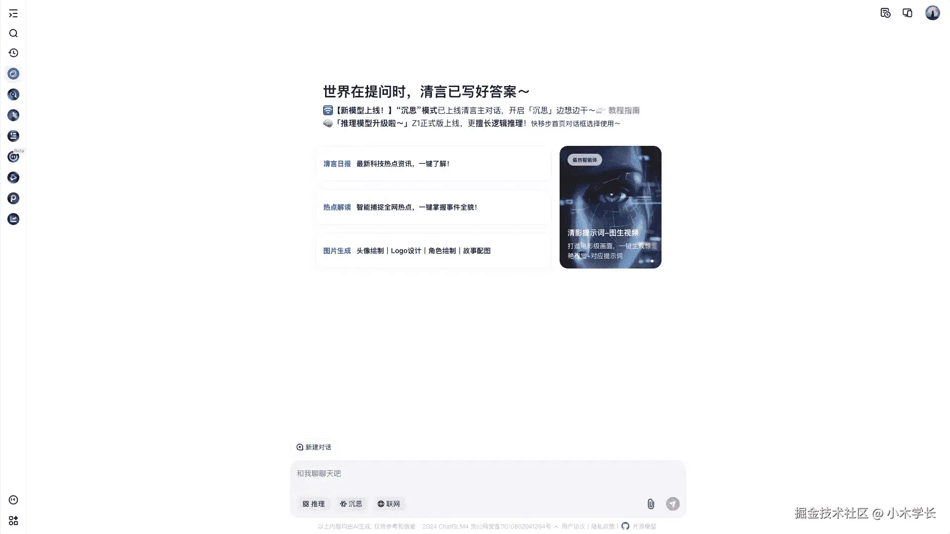 概念创新界面