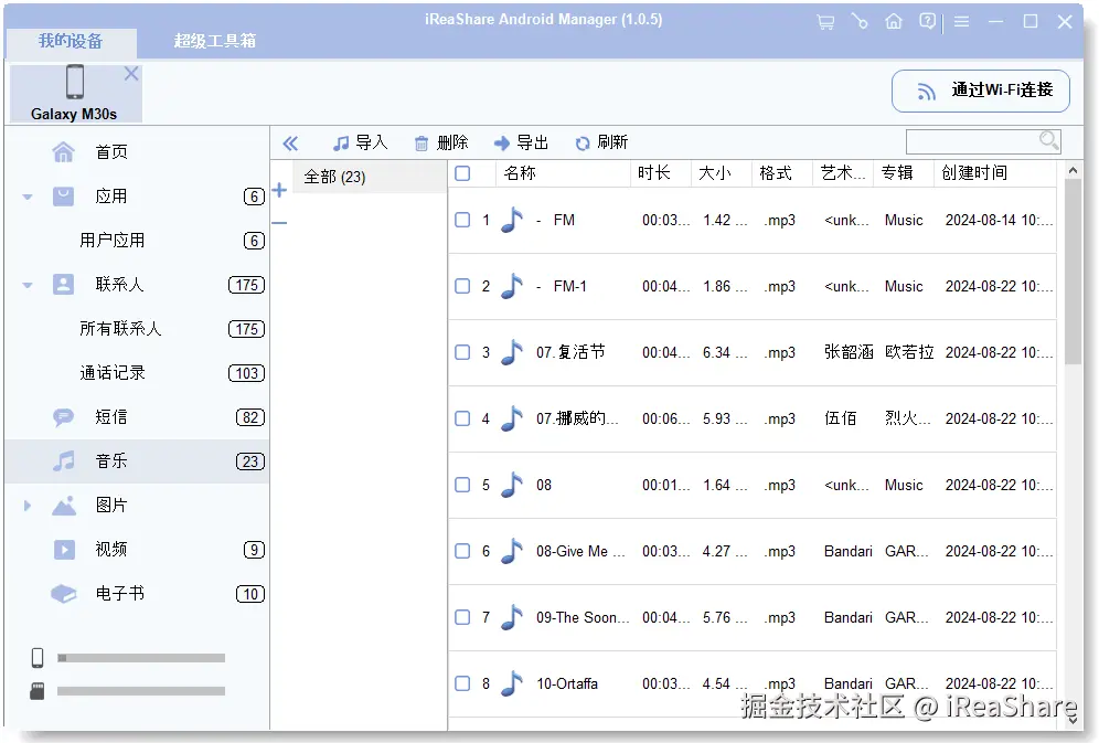音乐.png