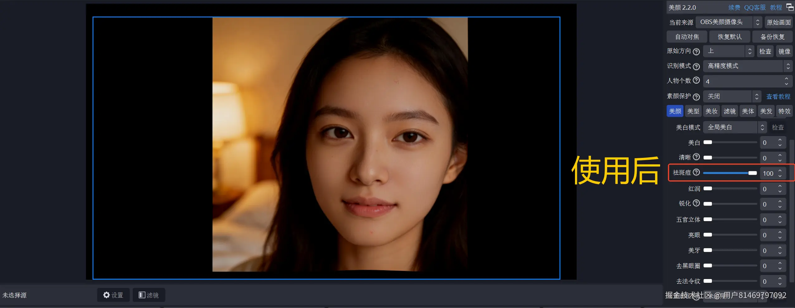 美颜效果对比